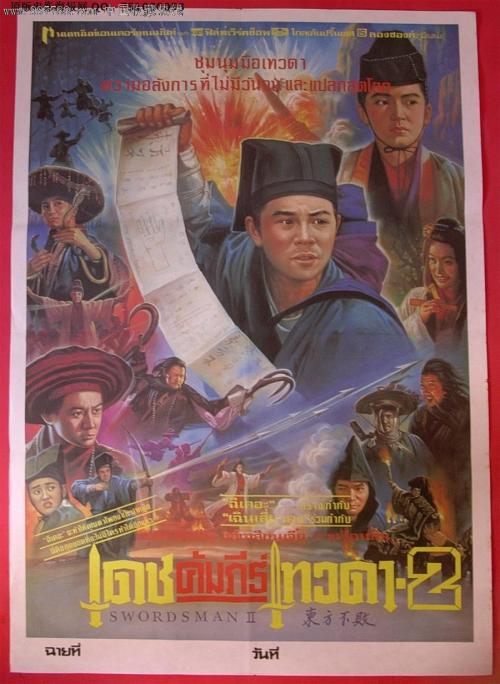 办理假怀俄明州驾驶执照
